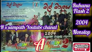 A.රුහුණේ රුහුණු ෆ්ලෑෂ් 2004 මල් මාලය nonstop ! Ruhune ruhunu flash 2004 mal malaya