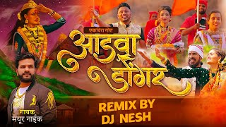 Aadva Dongar - DJ NeSH |@Mayur naik Official | Ekveera Aai Song 2022