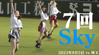 BsGirls MAHO 379 7回SKY 20230905