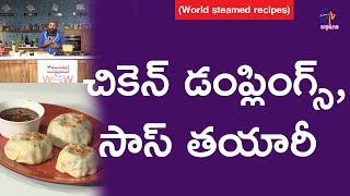 చిల్లి సొయా సాస్ | వావ్ ఏమి రుచి | 22 జనవరి 2018 | ఈటీవీ అభిరుచి