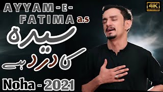 Ayyam e Fatmiyah New Noha 2021| Shahadat e Bibi Fatima Noha 2021 | SYEDA KA DARD HAI | TAHA MEHDI