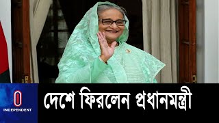 চারদিনের ভারত সফর শেষে দেশে ফিরেছেন প্রধানমন্ত্রী শেখ হাসিনা