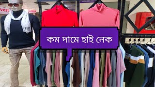 কম দামে ভাইরাল  হাই নেক 💝🔥Winter High Neck Collection 🔥💝