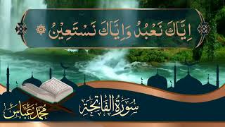 Surah Al fatiha Beautiful Recitation Qari Abbas Official #quran #surahfatiha #viral_video #الله_اكبر