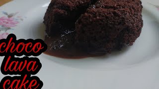 choco lava cake recipe |  চকো লাভা কেক রেসিপি