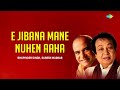 e jibana mane nuhen aaha odia music bhupinder singh suresh wadkar