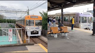 京王井の頭線 高井戸駅 オレンジベージュ＆ラベンダー