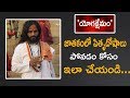 జాతకంలో పితృదోషాలు పోవడం కోసం ఇలా చేయండి  || Devi Sri Guruji || Gurutatvam