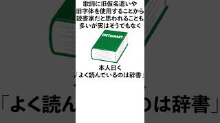 椎名林檎に関する面白い雑学5選