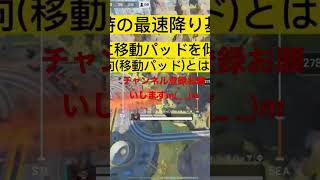 (エペモバ)君たちはできてる?出来てないなら見にきてね☺️もっと上手くなるよ！ #エーペックス #プロ #立ち回り #解説 #エーペックスモバイル #apex #エペモバ #キル集