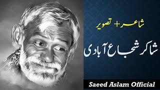 Poetry of Shakir Shujah Abadi by Saeed Aslam | Whatsapp Status 2019