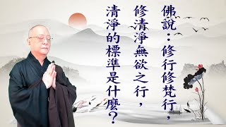 無量壽經第六品之二五五（第二次複講）