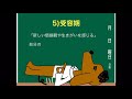 臨床心理学（障害受容）　6時間目「作業療法士（ot）の為の国家試験対策」