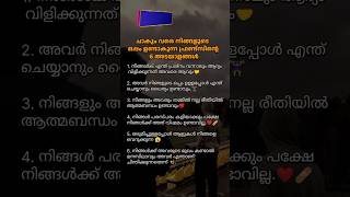 ചാകും വരെ നിങ്ങളുടെ ഒപ്പം ഉണ്ടാകുന്ന ഫ്രണ്ടിന്റെ 6 അടയാളങ്ങൾ!! #wakeuptoreality