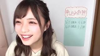 首藤百慧（ラストアイドル2期生アンダー） 2021年02月27日22時02分56秒 SHOWROOM配信