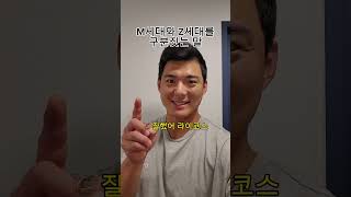 M세대, Z세대 구분법-(그래서말인데.. 어디까지할건데...😩)