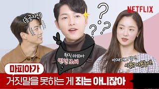 빈센조 까사노 변호사가 마피아 게임 피하려던 진짜 이유는? | 빈센조ㅣ넷플릭스