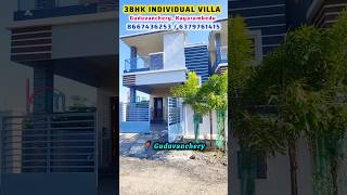 🤩கூடுவாஞ்சேரியில்💥3bhk தனி வீடு🏠On Road💥1600 Sqft💥3bhk house for sale in GUDUVANCHERI #shorts #home