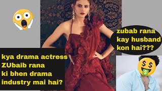 Zubab rana | husband and sister | Pakistani actress #pakentertaintech