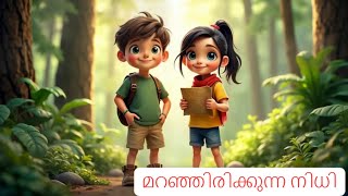 Leo and Milu മറഞ്ഞിരിക്കുന്ന നിധി