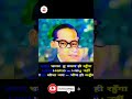 Jay Bheem Gk# short video viral Dr Ambedkar ke #shortvideo