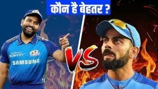 Rohit Sharma vs Virat Kohli कितनी पुरानी है ये Rivalry? Rohit Sharma and Virat Kohli Controversy