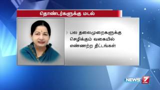 Jayalalithaa writes to AIADMK cadres ahead of elections | News7 Tamil