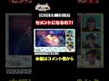 【神シーン厳選】攻略法を見つけて歓喜！しかし…　 shorts 狩野英孝 ゲーム実況