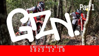 【前編/ハードエンデューロ/Enduro/G-NET】G−NET Rd.7 G-ZONE