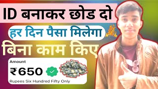 games khel kar paise kaise kamaye/new gaming earning app/How to earn money online