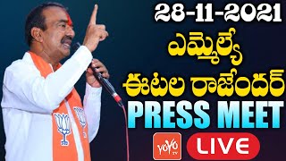 BJP MLA Etela Rajender Press Meet LIVE | Etela Rajender Vs CM KCR | Telangana Politics | YOYO TV