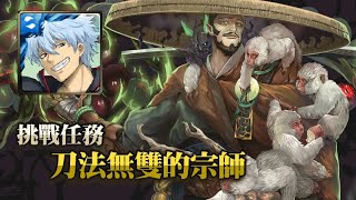 【神魔之塔】刀法無雙的宗師 Lv.2 第二隊 R7~R12 | 全銀魂配置 | 速刷SOP文字攻略