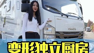 变形式独立厨房，隔绝油烟，节省空间！新星旅行官轻卡房车｜21世纪房车