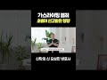 가스라이팅 범죄 초범 선고 형량 오상민 이슈 변호사