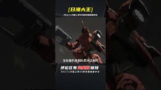 一人便可滅一軍隊！是天才也是瘋子！ | 完整版:查看評論