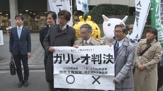 昨年衆院選「合憲」 東京高裁