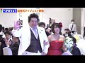 へずまりゅう結婚式ダイジェスト