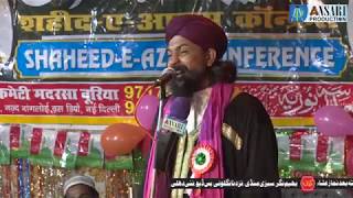 Maulana Shafiqullah Chaturvedi || 21 Oct 2018 || Shaheed-e-Azam Confrence