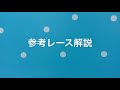 【競馬予想】 桜花賞 2018 事前予想 データ u0026参考レース解説