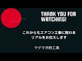 【下地探しの方法】ボックスアッターの使い方あれこれ