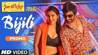 Bijili Video Song Promo | Nela Ticket songs | Ravi Teja, Malvika Sharma | Shakthikanth Karthick