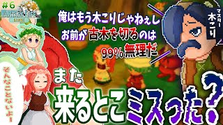 【配信切り抜き5】なんかめっちゃネガティブだし結構はっきり言ってくる木こり【ファンタジーライフ Link!】