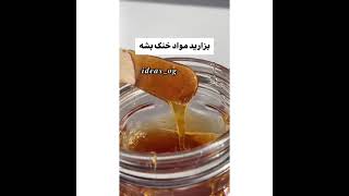 آموزش درست کردن موم خانگی💫💚🤍❤How to make homemade wax💙💜الکی دیگه کلی پول موم نده🚫❌#ترکیب#خانگی#like🚫