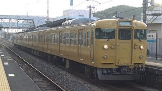 【4K】JR山陽本線　普通列車115系電車　ｾｷL-22編成　備後赤坂駅発車