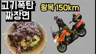 턱 나가요~ 고기와 오징어 폭탄 중국집   #양주맛집 #양주천안문 #r1250 #오토바이여행