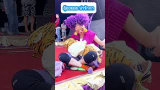 อุ้ย ดำดงซ้อมไว้ #ดำดง #ตลก #trending #funny #viralvideo #video #shorts #short #shortvideo #fyp #fun