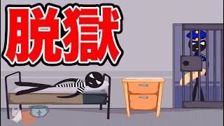 棒人間が脱出するゲーム