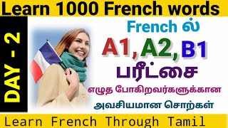 பிரஞ் மொழி/ Learn 1000 French words/A1/A2/B1/DAY 2/French Academy Tamil