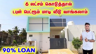 மாடி வீடு விற்பனைக்கு நமது திருப்பூரில்🎉💯 House sale in Tirupur 🤩 2BHK House sale KIYRA PROPERTIES