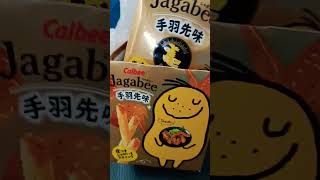 ⚡🥔Calbee Jagabee Tebasaki flavor potato sticks #viralvideo #asmr #asmrsoundtriggers #short #calbee